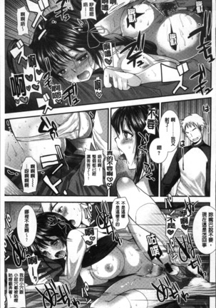Fujun Isei Kouhai no Susume Page #201