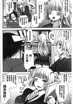 Fujun Isei Kouhai no Susume Page #172