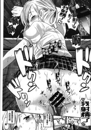 Fujun Isei Kouhai no Susume Page #89