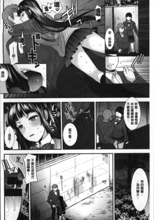 Fujun Isei Kouhai no Susume Page #128