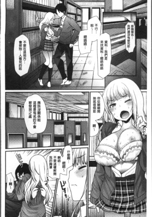 Fujun Isei Kouhai no Susume Page #30