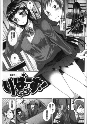 Fujun Isei Kouhai no Susume Page #125