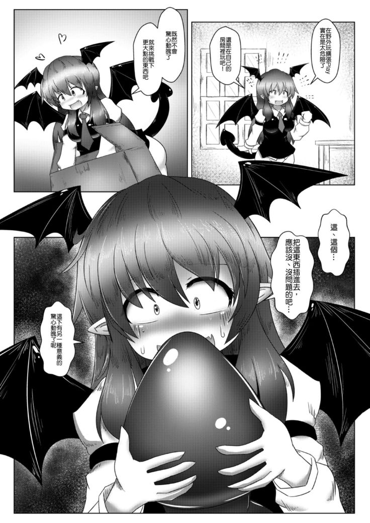 Kyokina ana no Koakuma-san | 巨大穴的小恶魔桑
