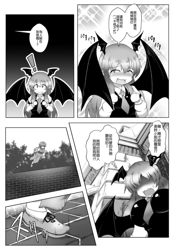 Kyokina ana no Koakuma-san | 巨大穴的小恶魔桑