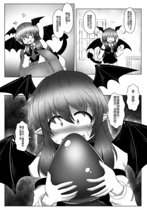 Kyokina ana no Koakuma-san | 巨大穴的小恶魔桑 Page #18