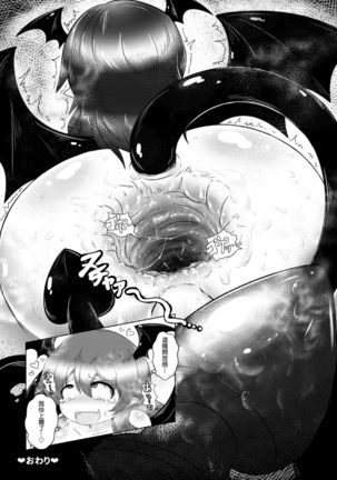 Kyokina ana no Koakuma-san | 巨大穴的小恶魔桑 Page #23