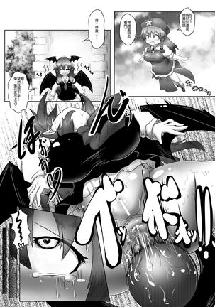 Kyokina ana no Koakuma-san | 巨大穴的小恶魔桑 Page #17