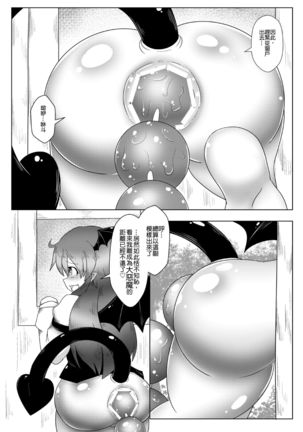 Kyokina ana no Koakuma-san | 巨大穴的小恶魔桑 Page #14