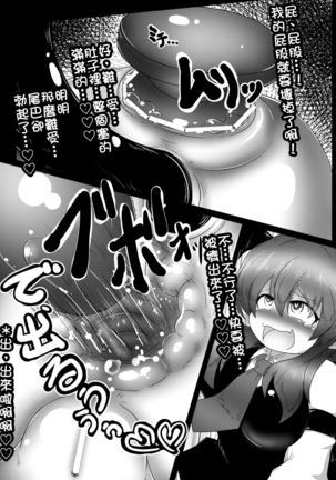 Kyokina ana no Koakuma-san | 巨大穴的小恶魔桑 Page #22