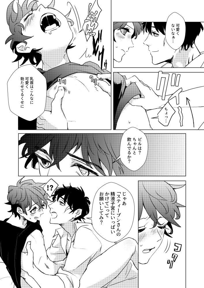 ] Eien o Kimi ni Sasagu