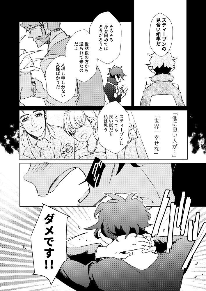 ] Eien o Kimi ni Sasagu