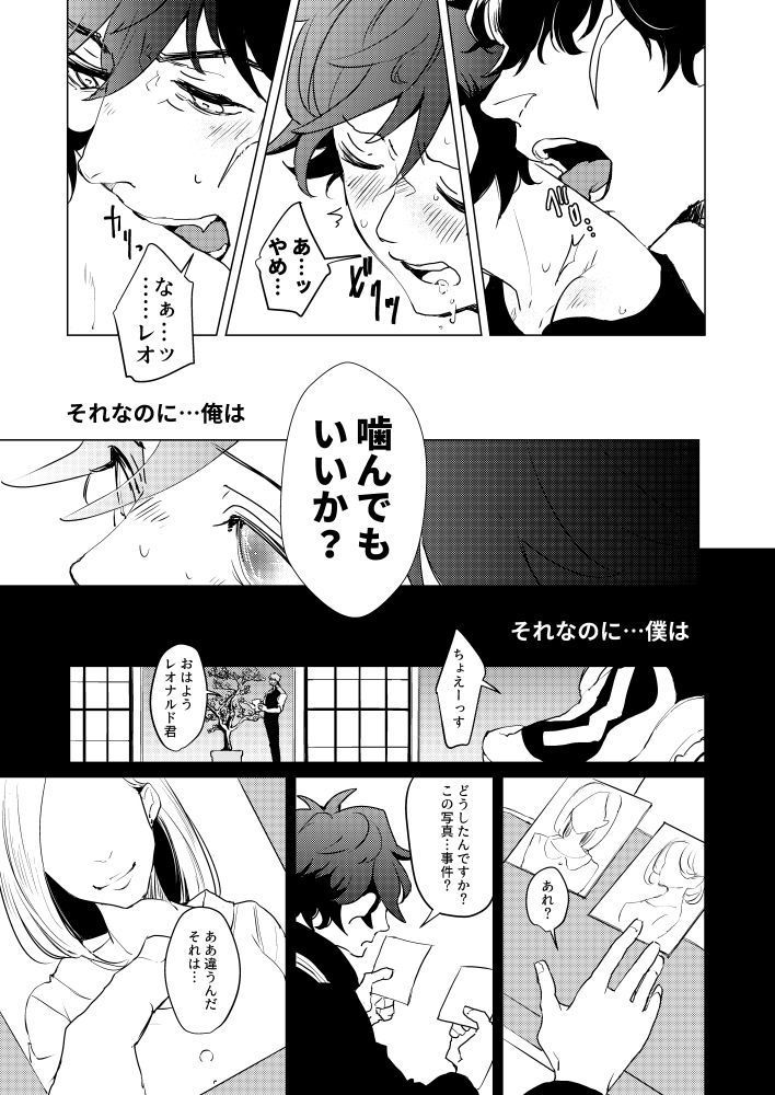 ] Eien o Kimi ni Sasagu