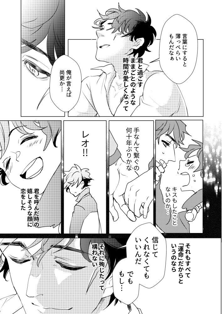 ] Eien o Kimi ni Sasagu