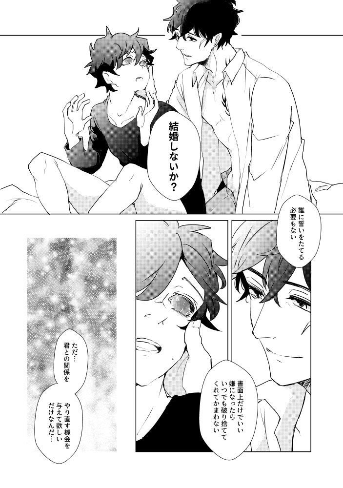] Eien o Kimi ni Sasagu