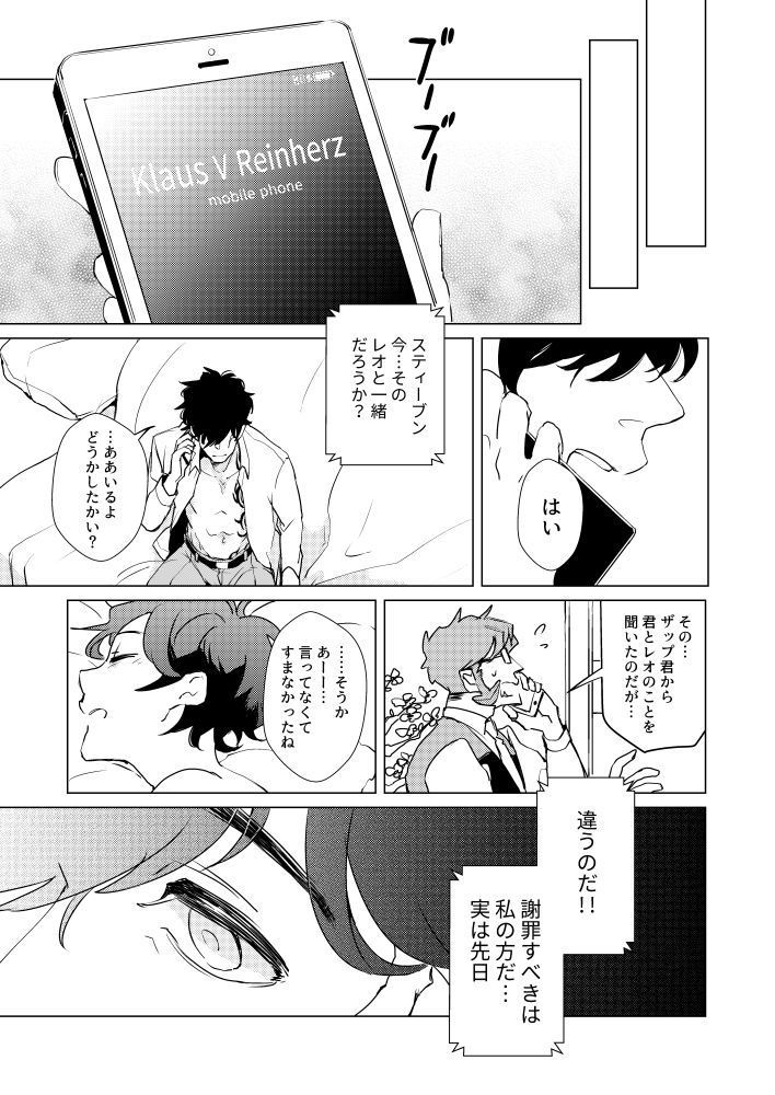 ] Eien o Kimi ni Sasagu