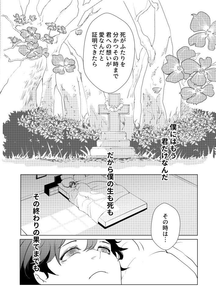 ] Eien o Kimi ni Sasagu
