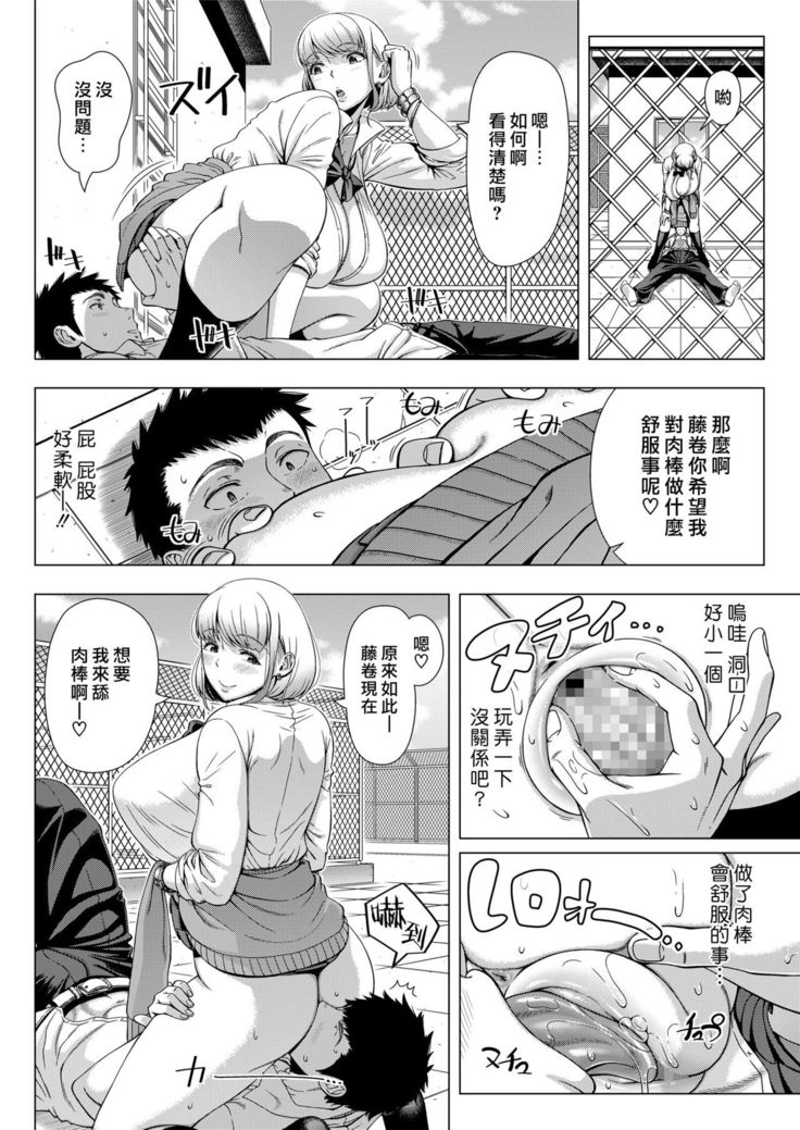 JK Bitch No Renai Soudan
