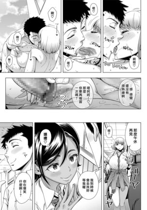 JK Bitch No Renai Soudan Page #31