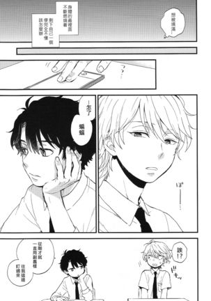 Dare ni mo Ienai Iroiro-goto | 跟誰都不能說的各種xx Page #37