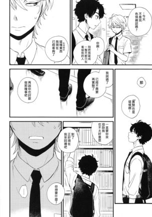 Dare ni mo Ienai Iroiro-goto | 跟誰都不能說的各種xx - Page 46