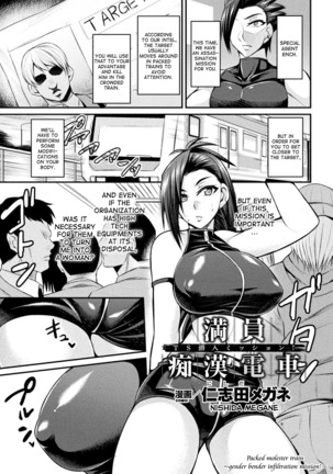 Manin Chikan Densha TS Sennyuu Mission! | Packed Molester Train - Page 1