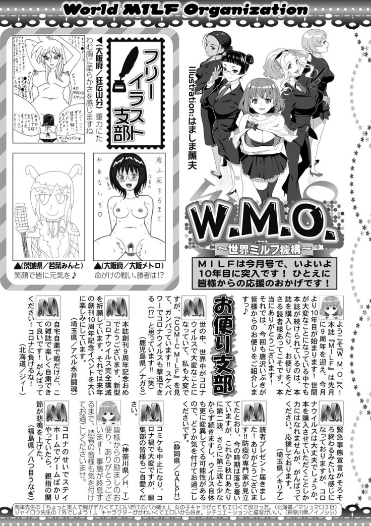 COMIC MILF 2020-08 Vol. 55