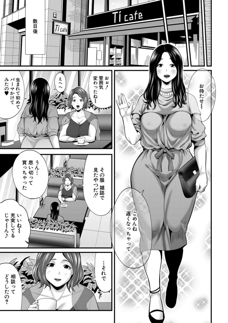 COMIC MILF 2020-08 Vol. 55