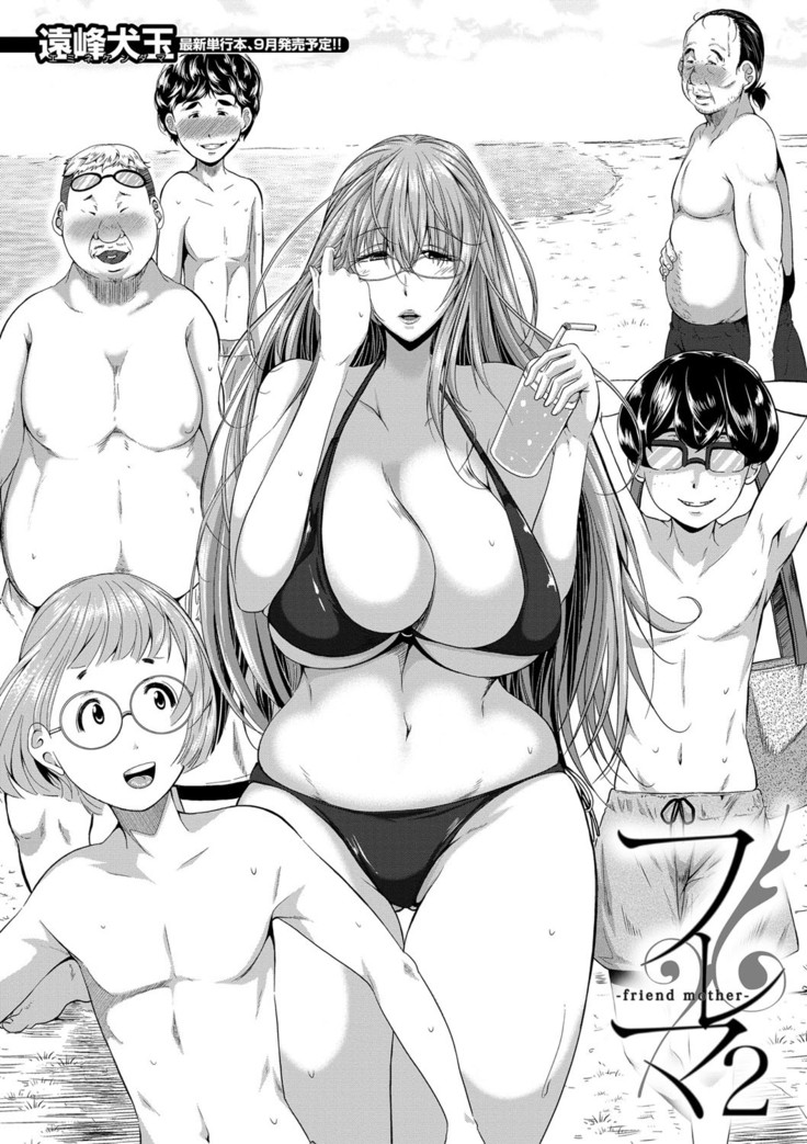 COMIC MILF 2020-08 Vol. 55