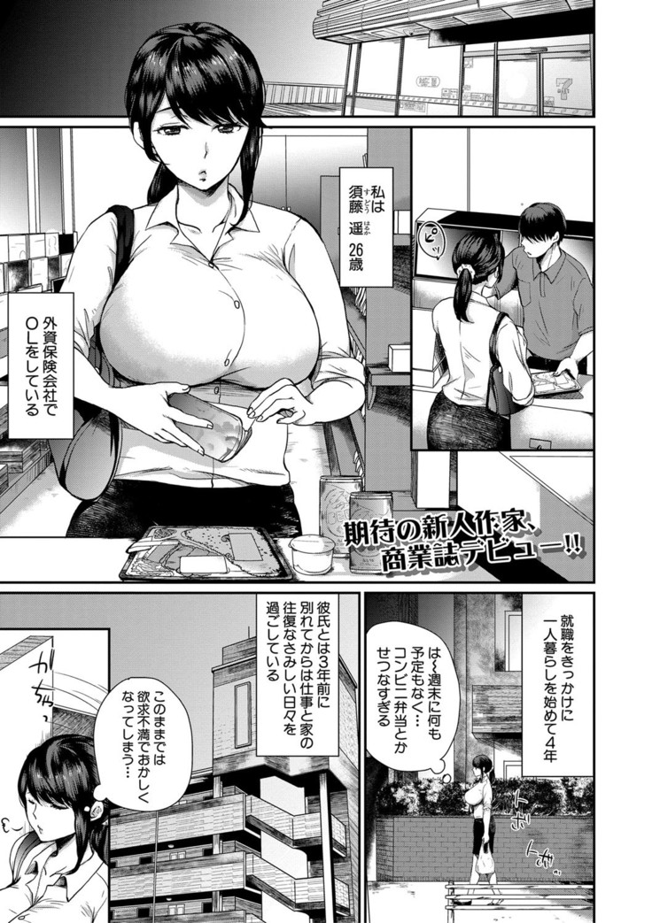 COMIC MILF 2020-08 Vol. 55