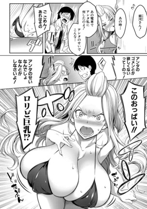 COMIC MILF 2020-08 Vol. 55 Page #47