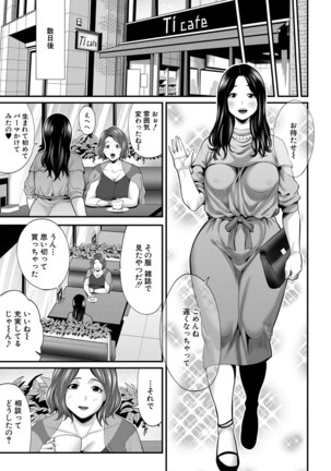 COMIC MILF 2020-08 Vol. 55 Page #208