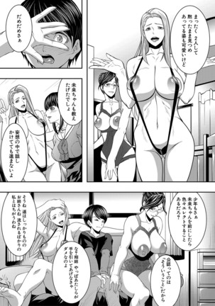 COMIC MILF 2020-08 Vol. 55 Page #358