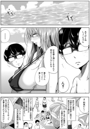 COMIC MILF 2020-08 Vol. 55 Page #318