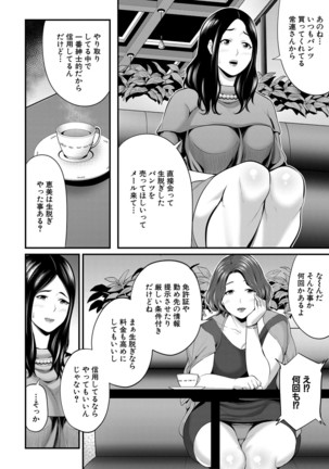 COMIC MILF 2020-08 Vol. 55 Page #209