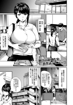 COMIC MILF 2020-08 Vol. 55 Page #418