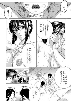 COMIC MILF 2020-08 Vol. 55 Page #255