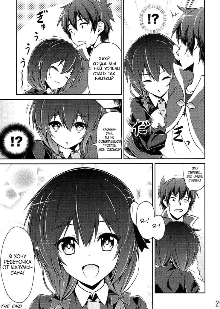 Yunyun shiyou! | Let's Yunyun!