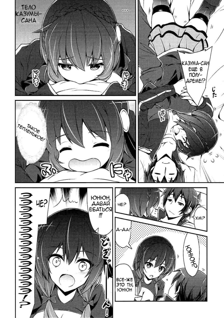 Yunyun shiyou! | Let's Yunyun!