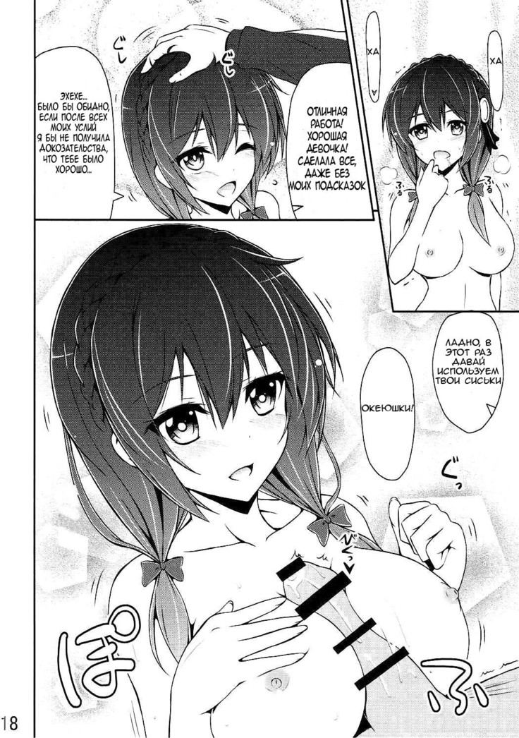 Yunyun shiyou! | Let's Yunyun!