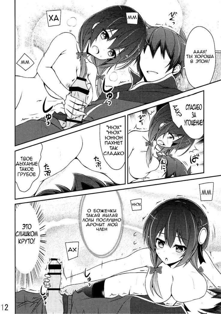 Yunyun shiyou! | Let's Yunyun!