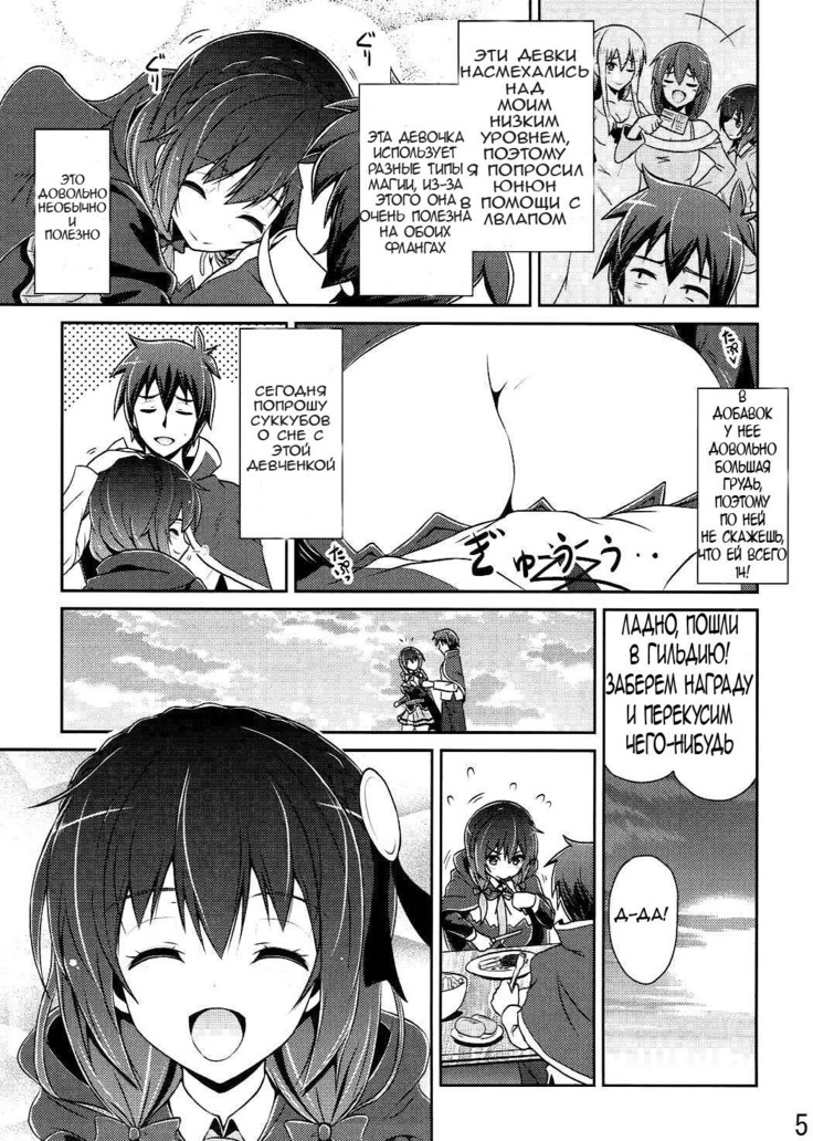 Yunyun shiyou! | Let's Yunyun!