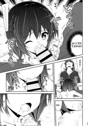 Yunyun shiyou! | Let's Yunyun! Page #16