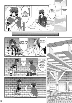 Yunyun shiyou! | Let's Yunyun! - Page 27