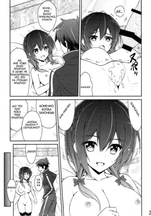Yunyun shiyou! | Let's Yunyun! Page #26