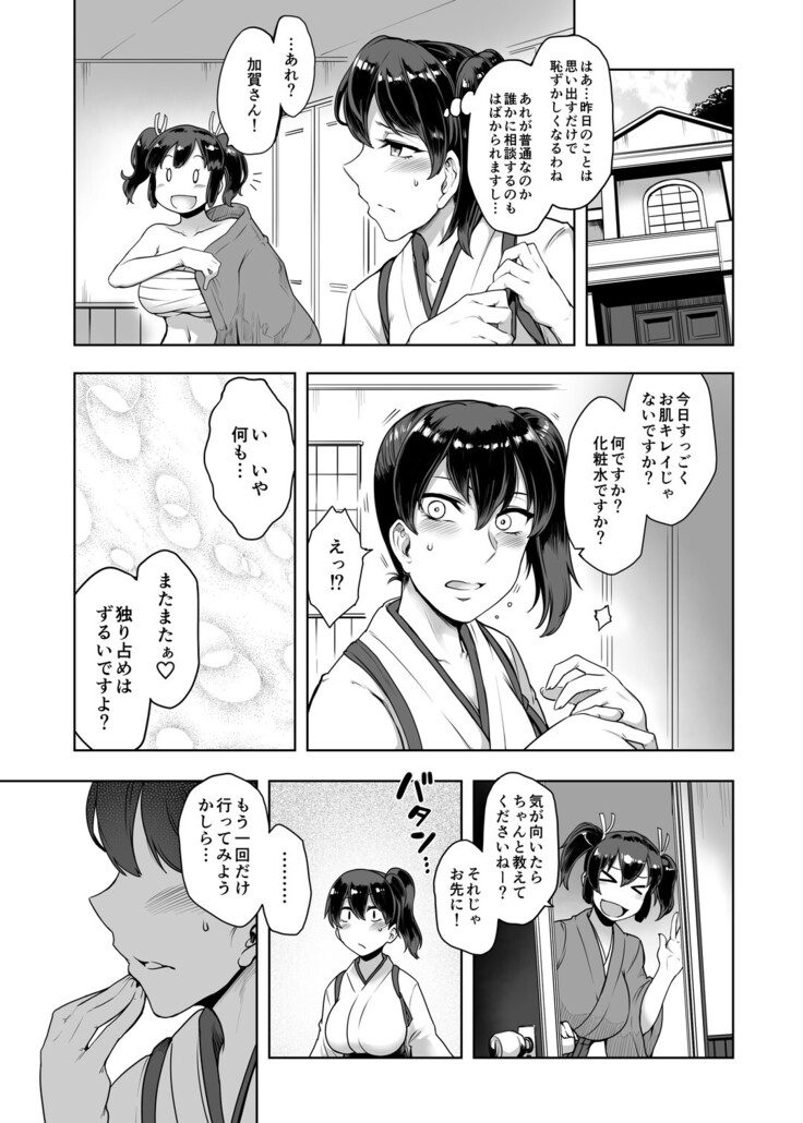 Ikkousen no Anal Esthe ni Hamaru Hou