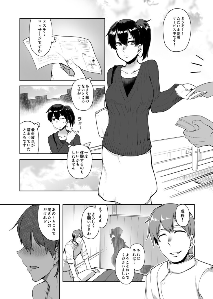 Ikkousen no Anal Esthe ni Hamaru Hou