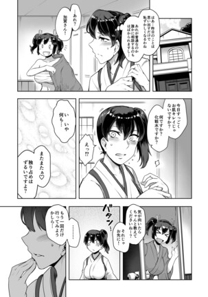 Ikkousen no Anal Esthe ni Hamaru Hou Page #14