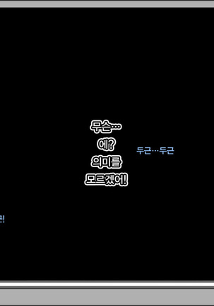 Gobusata Hokuou Bijinzuma ni Seikan Massage o! Karui Netorase no Hazu ga... | 오랫동안 무소식이던 북유럽 미인 아내에게 성감 마사지를! 가벼운 네토라레일리가... - Page 128