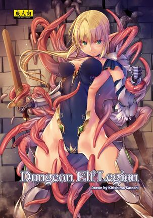 Dungeon Elf Legion - Page 1