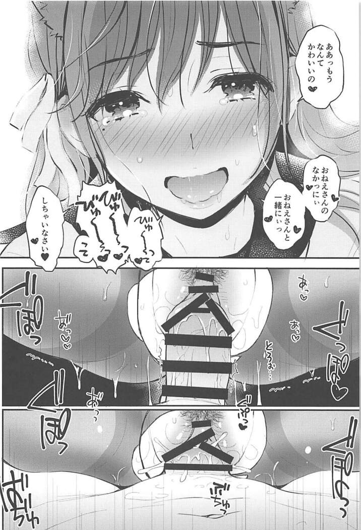 Boku to Atago Onee-san no Natsuyasumi Sei Kansatsu Nikki